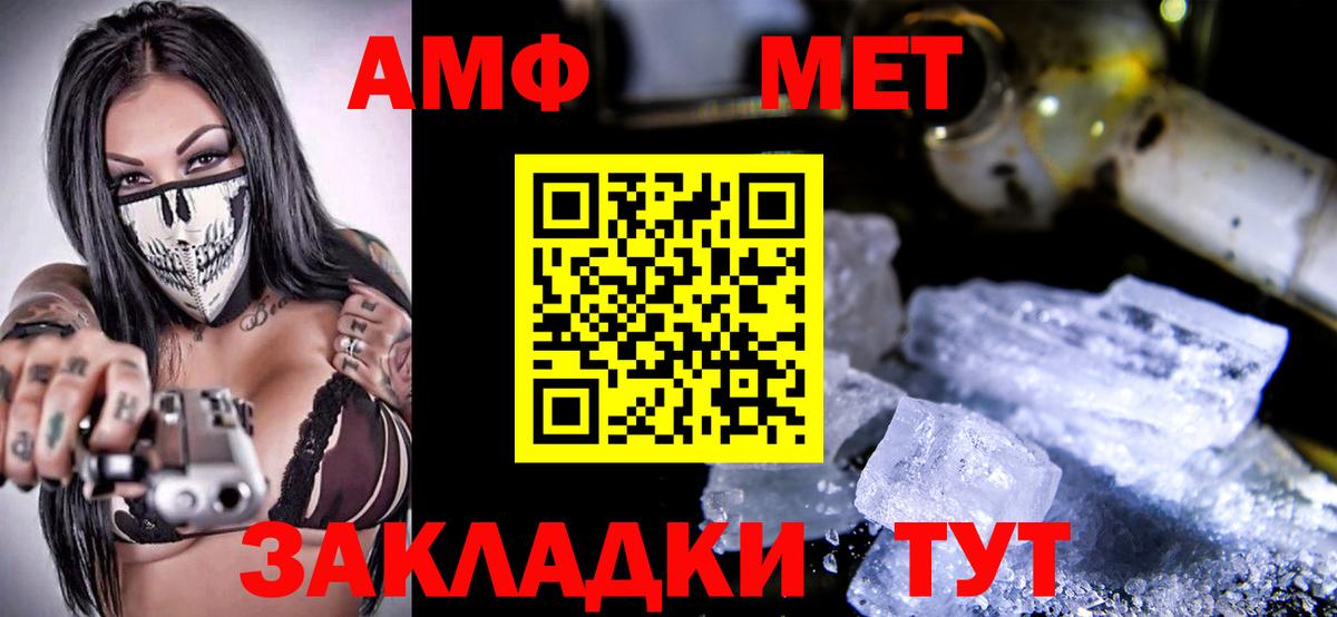 Михайловка  Амфетамин  Amphetamine  Вход с VPN  АМФ 98% 