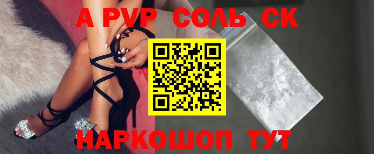 Михайловка  Alfa_PVP СК КРИС  Alpha-PVP СК КРИС  Alpha PVP VHQ  Вход с VPN 