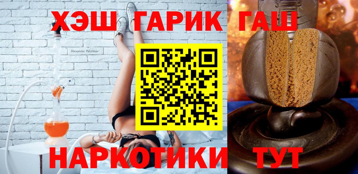 Михайловка  Гашиш Cannabis  где можно купить   Гашиш Premium  Вход с VPN 
