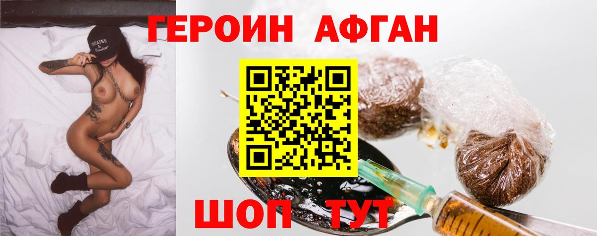 Михайловка  Героин VHQ  Вход с VPN 