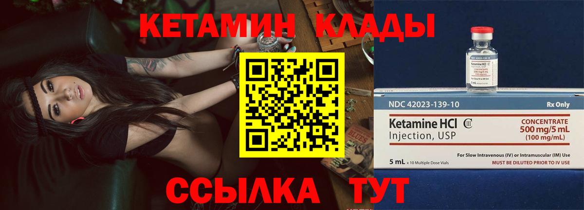 КЕТАМИН VHQ Михайловка