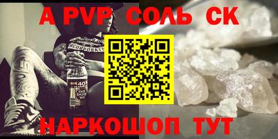 соль курить ск Бугуруслан
