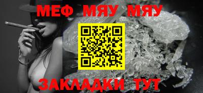 мяу мяу мука Будённовск