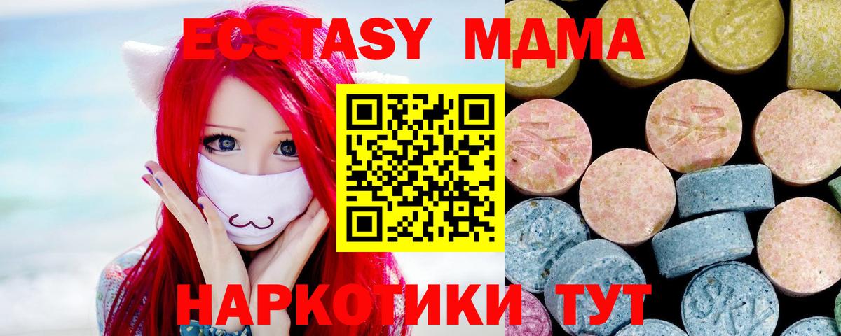 МДМА Molly Михайловка