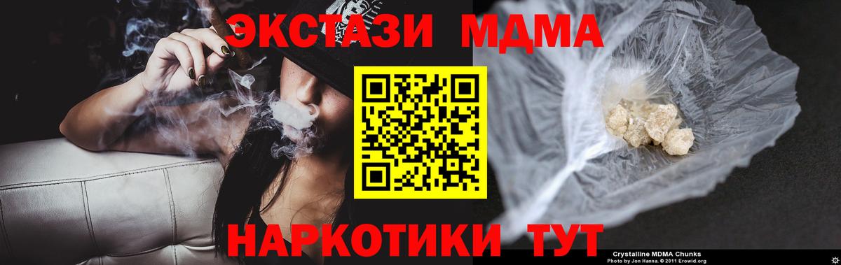 МДМА crystal  MDMA  МДМА VHQ  Михайловка  Вход с VPN 
