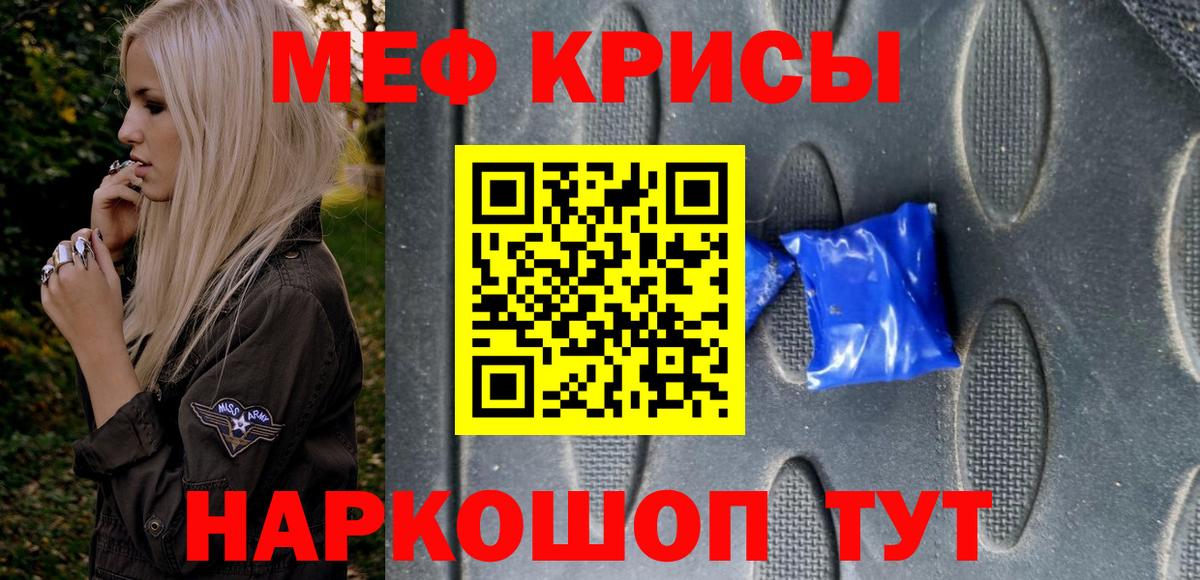 Меф Михайловка
