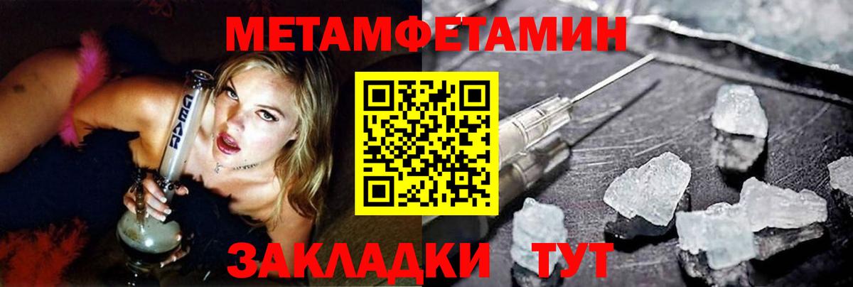 Метамфетамин пудра Михайловка