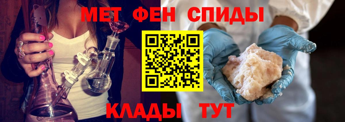 Михайловка  МЕТАМФЕТАМИН Methamphetamine  Вход с VPN 