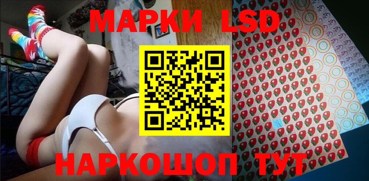 Марки 25I-NBOMe 1,8мг Михайловка