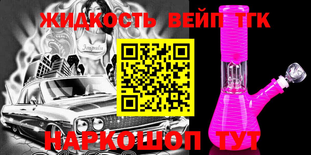 Дистиллят ТГК гашишное масло Михайловка