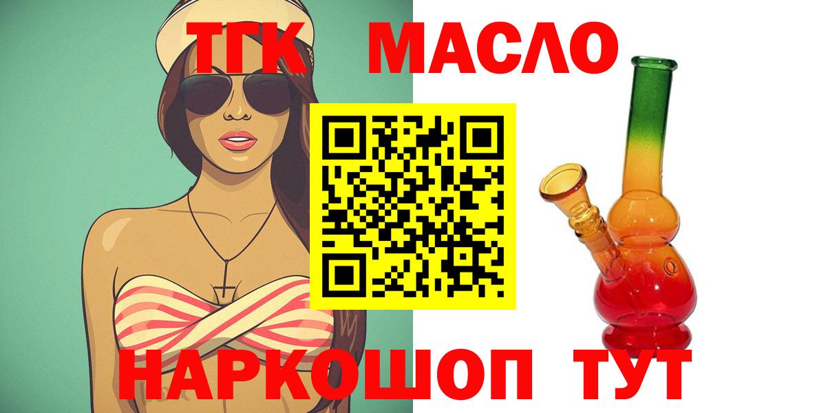 ТГК вейп с тгк  ТГК жижа  Вход с VPN  Михайловка 